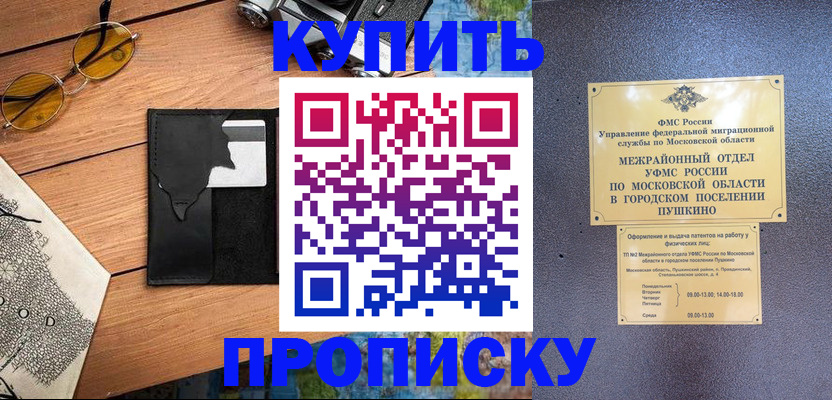 временная регистрация в Котельниче