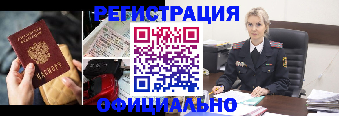 временная регистрация недорого в Котельниче