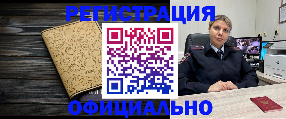 прописка в квартире в Котельниче