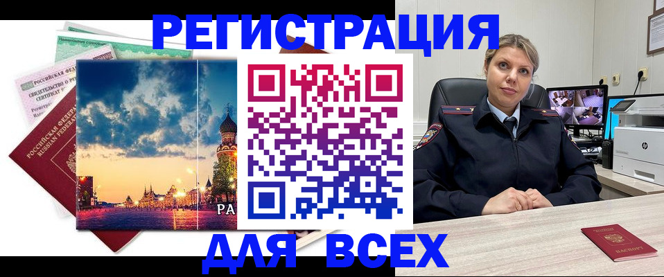 прописка 2025 в Котельниче