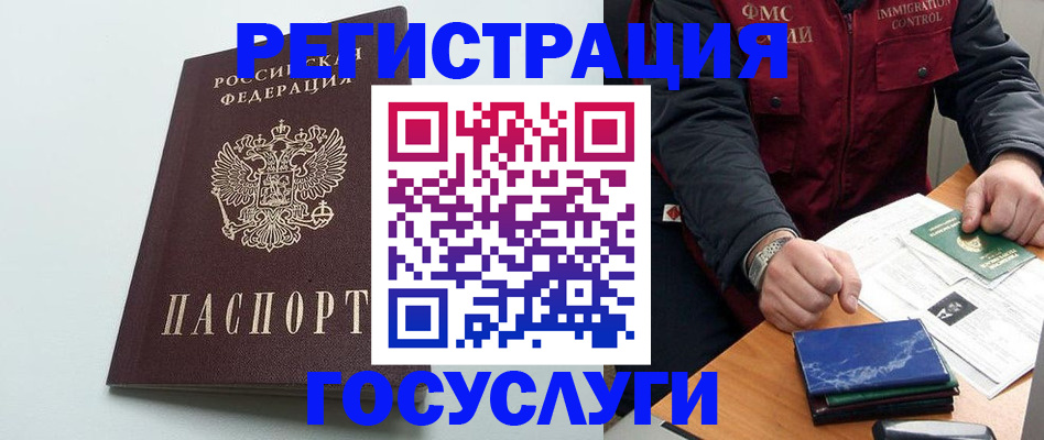 временная регистрация в квартире в Котельниче