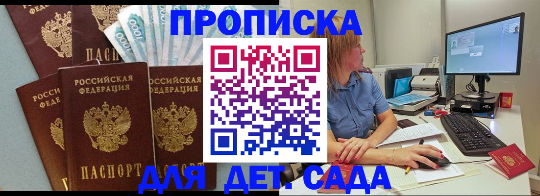 прописка поиск в Котельниче